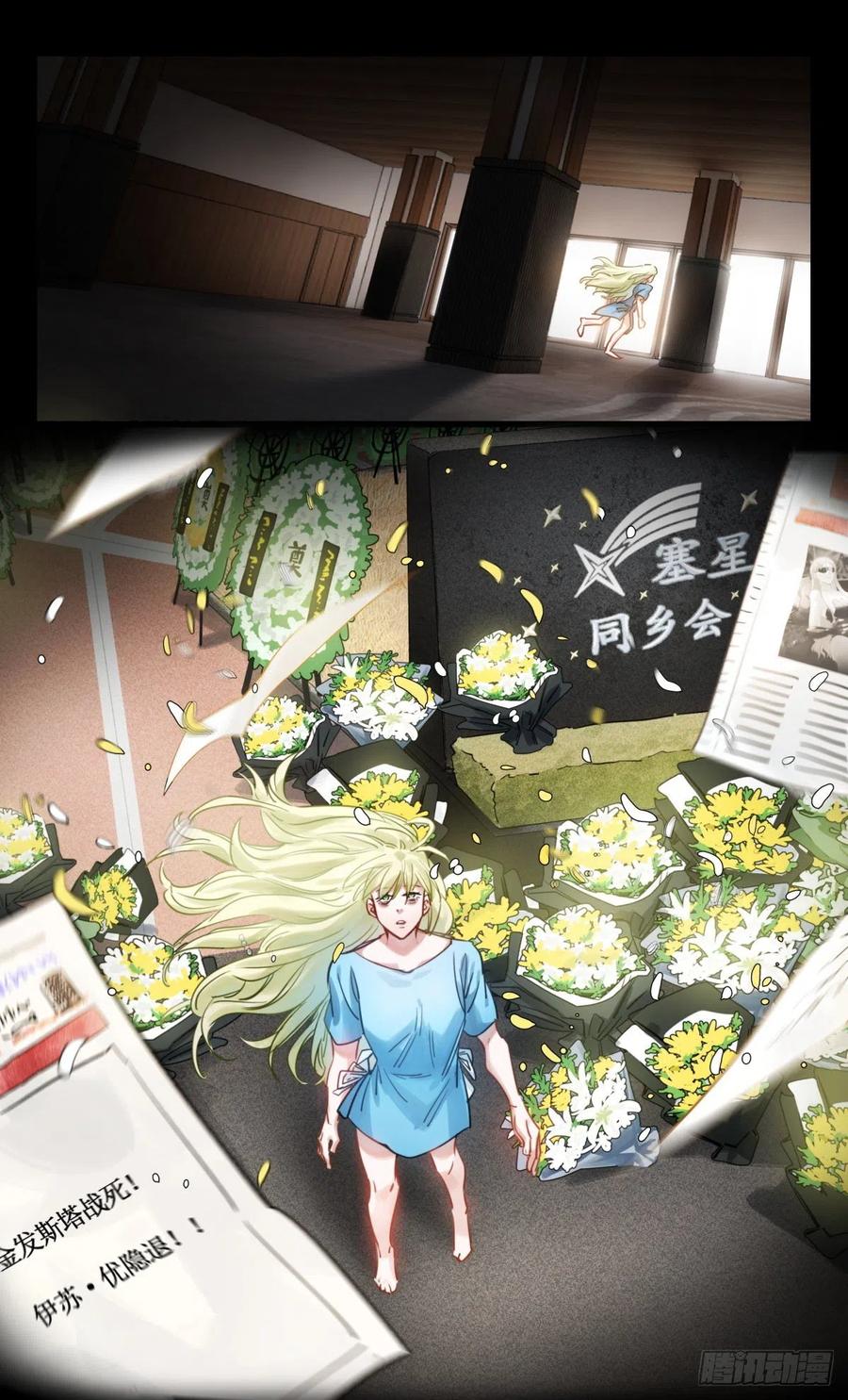 《无聊就会死》41.哥哥去哪儿了 第8页