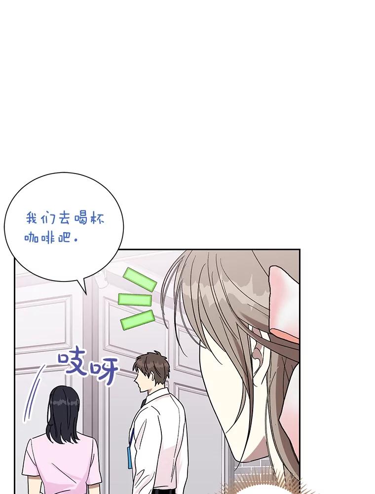 《热恋教学》41.欲言又止 第84页