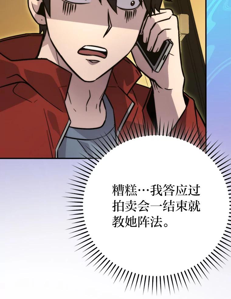 《勇士非也，魔王是也》41.风头正盛新猎人 第44页