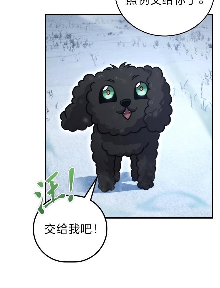 《勇士非也，魔王是也》41.风头正盛新猎人 第66页