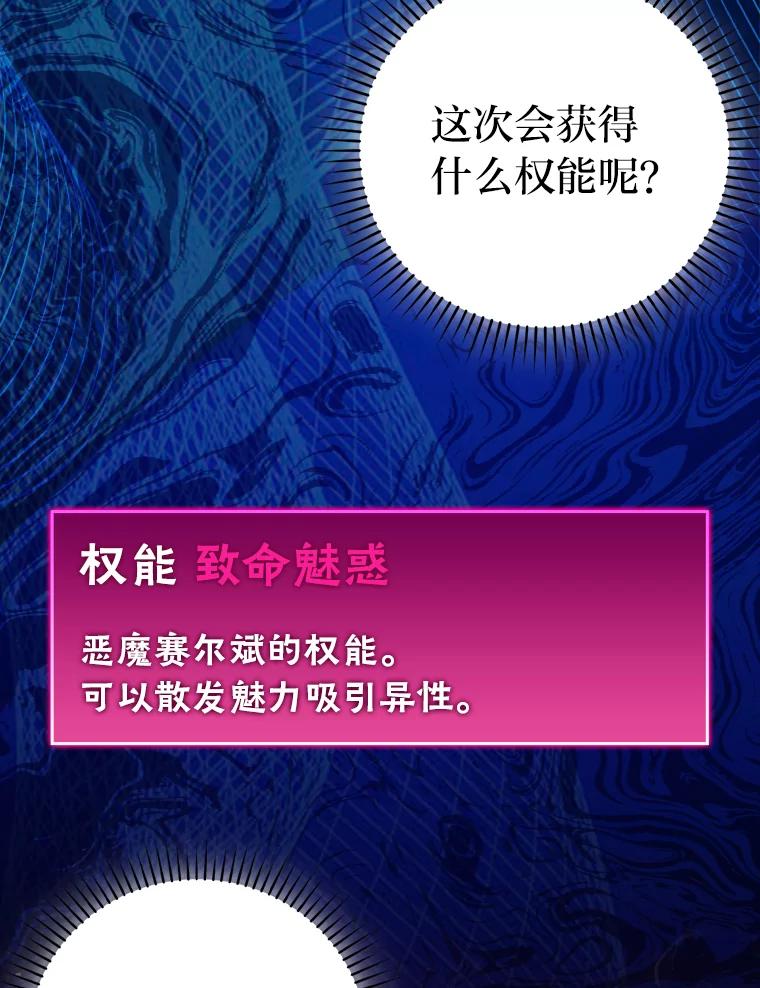 《勇士非也，魔王是也》41.风头正盛新猎人 第98页