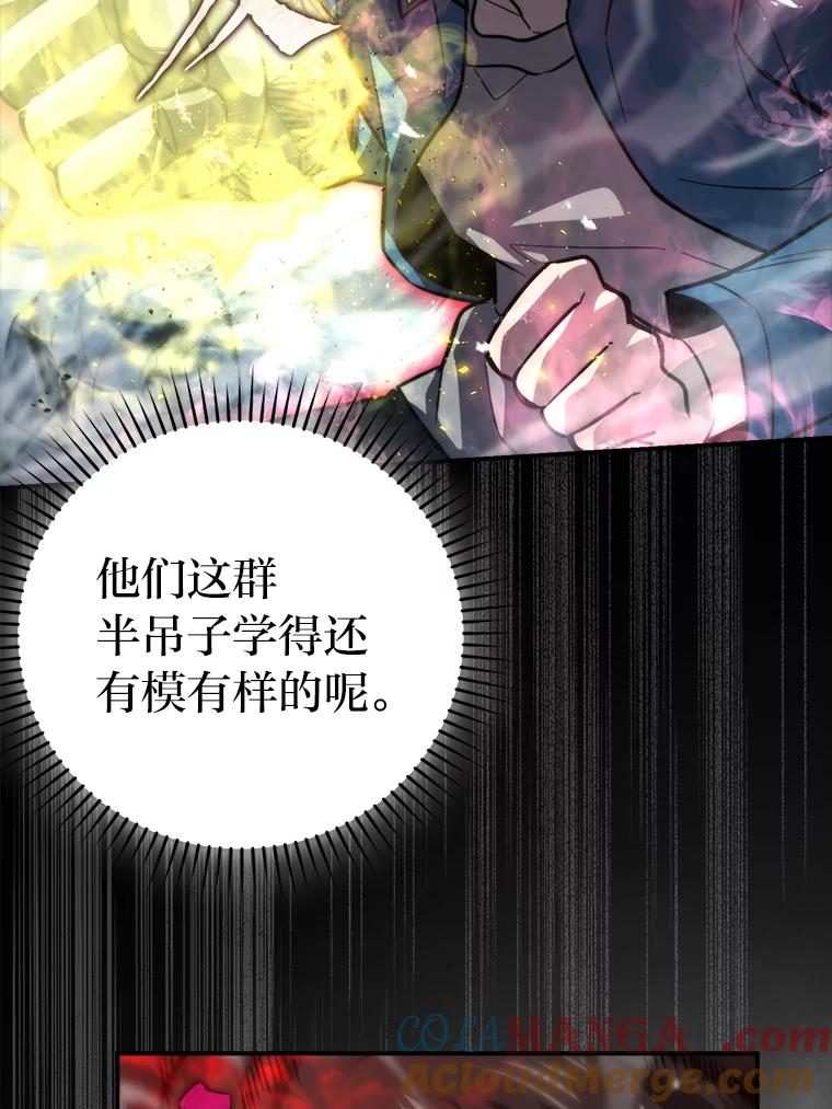 《勇士非也，魔王是也》41.风头正盛新猎人 第85页