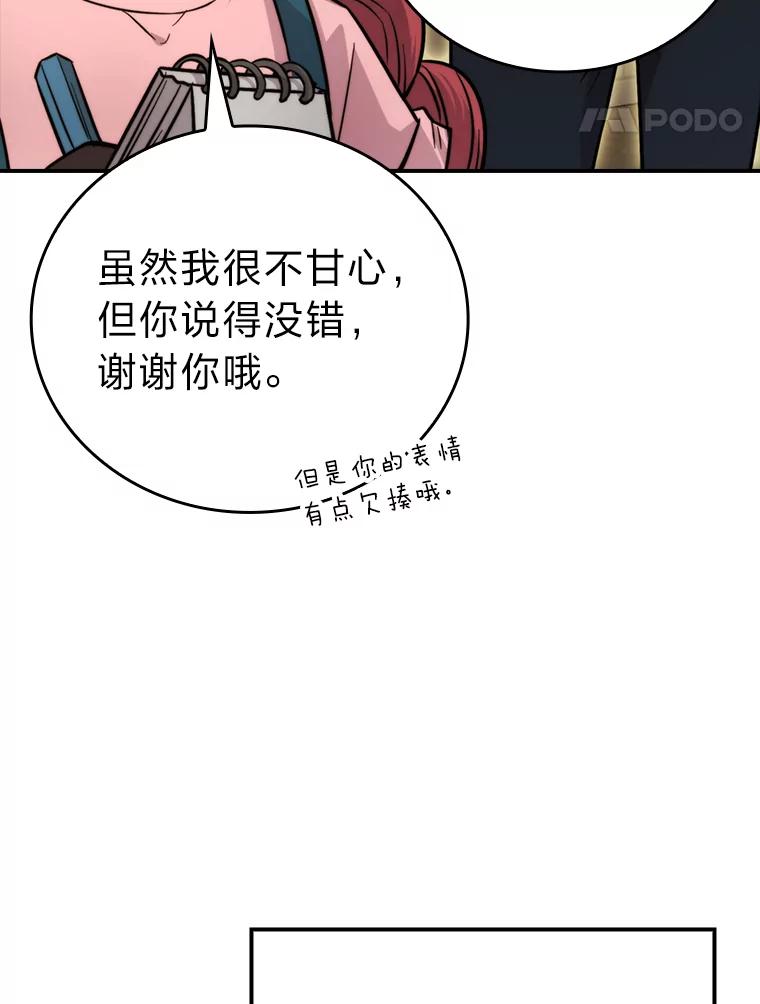 《勇士非也，魔王是也》41.风头正盛新猎人 第55页