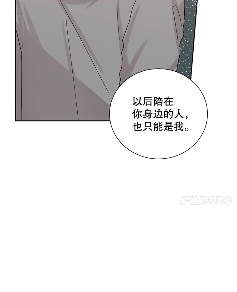 《热恋教学》41.欲言又止 第20页