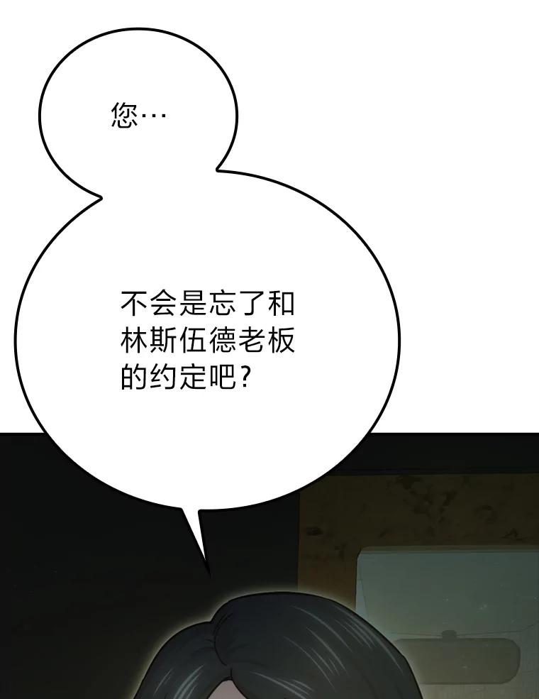 《勇士非也，魔王是也》41.风头正盛新猎人 第47页