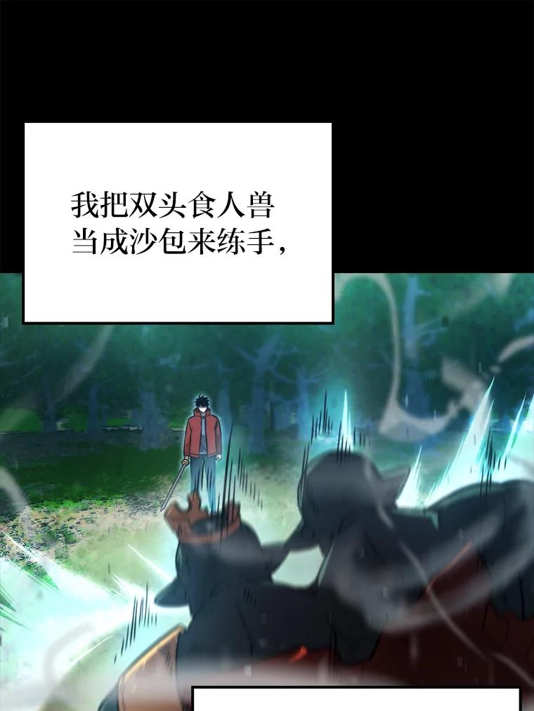 《勇士非也，魔王是也》41.风头正盛新猎人 第26页