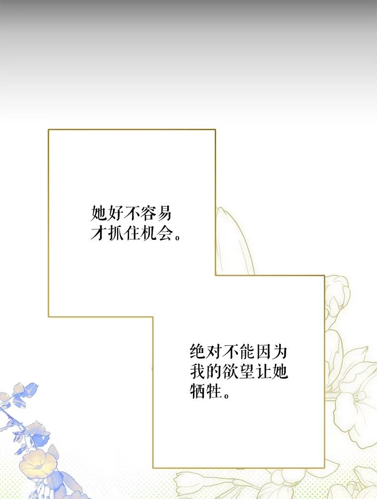 《热恋教学》41.欲言又止 第40页