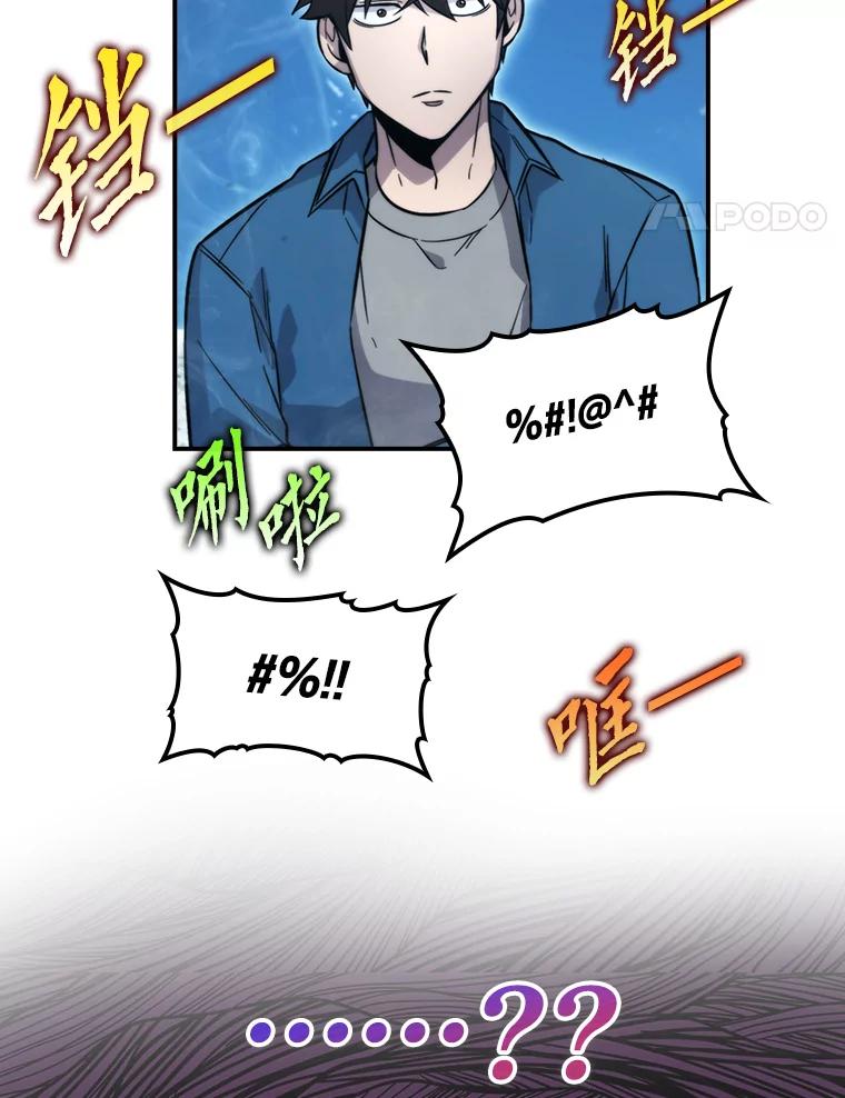 《勇士非也，魔王是也》41.风头正盛新猎人 第134页