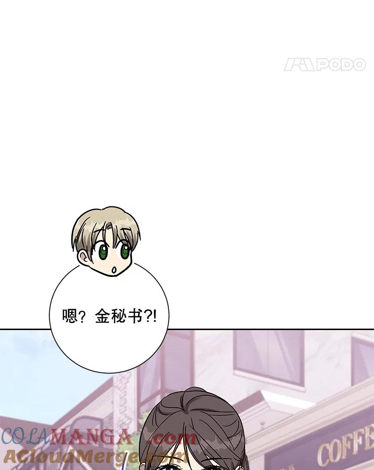 《热恋教学》41.欲言又止 第109页