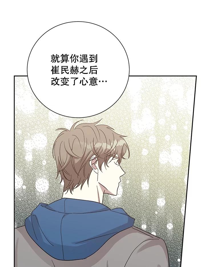 《热恋教学》41.欲言又止 第19页