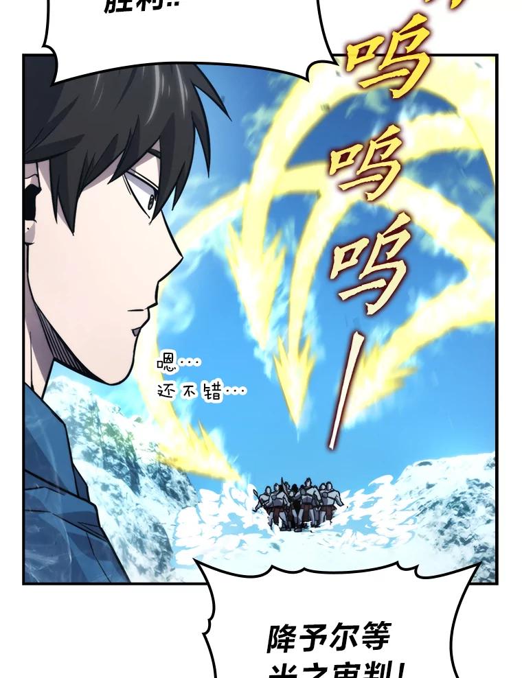 《勇士非也，魔王是也》41.风头正盛新猎人 第132页