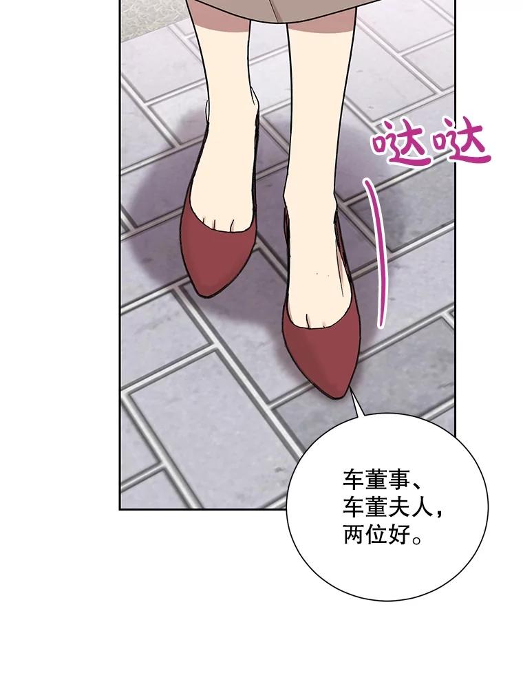 《热恋教学》41.欲言又止 第108页