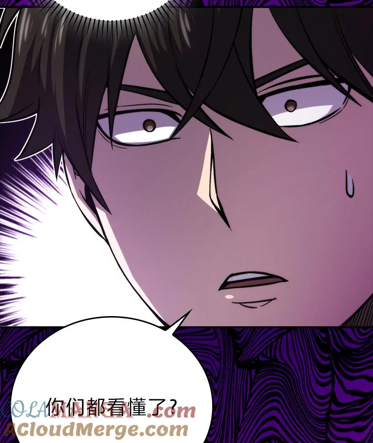 《勇士非也，魔王是也》42.废柴天使脾气倔 第129页