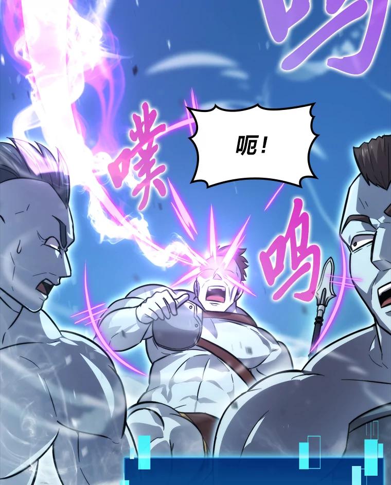 《勇士非也，魔王是也》42.废柴天使脾气倔 第78页