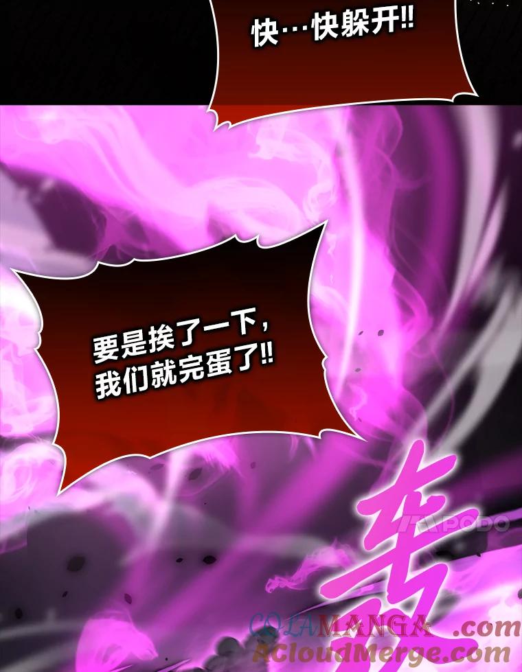 《勇士非也，魔王是也》42.废柴天使脾气倔 第97页