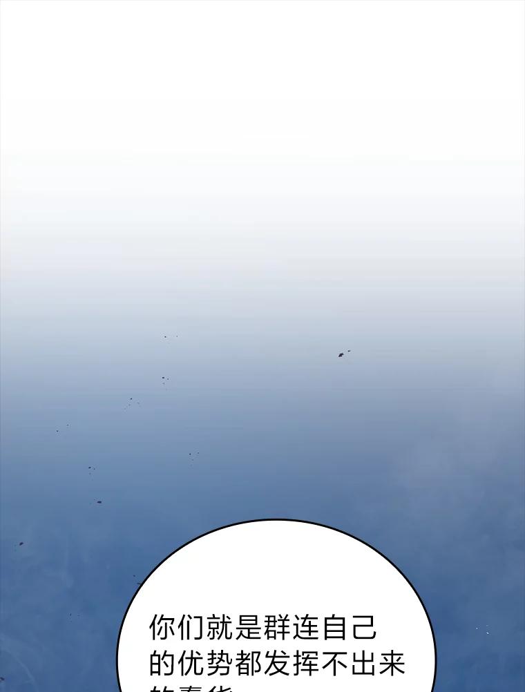 《勇士非也，魔王是也》42.废柴天使脾气倔 第16页