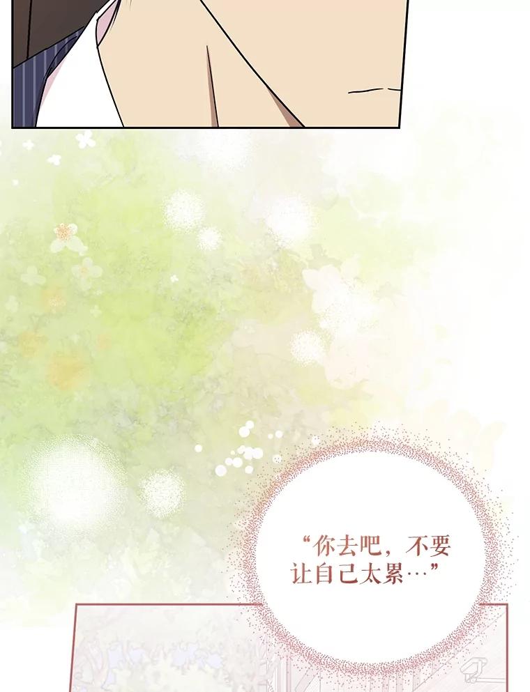 《热恋教学》42.尴尬氛围 第93页