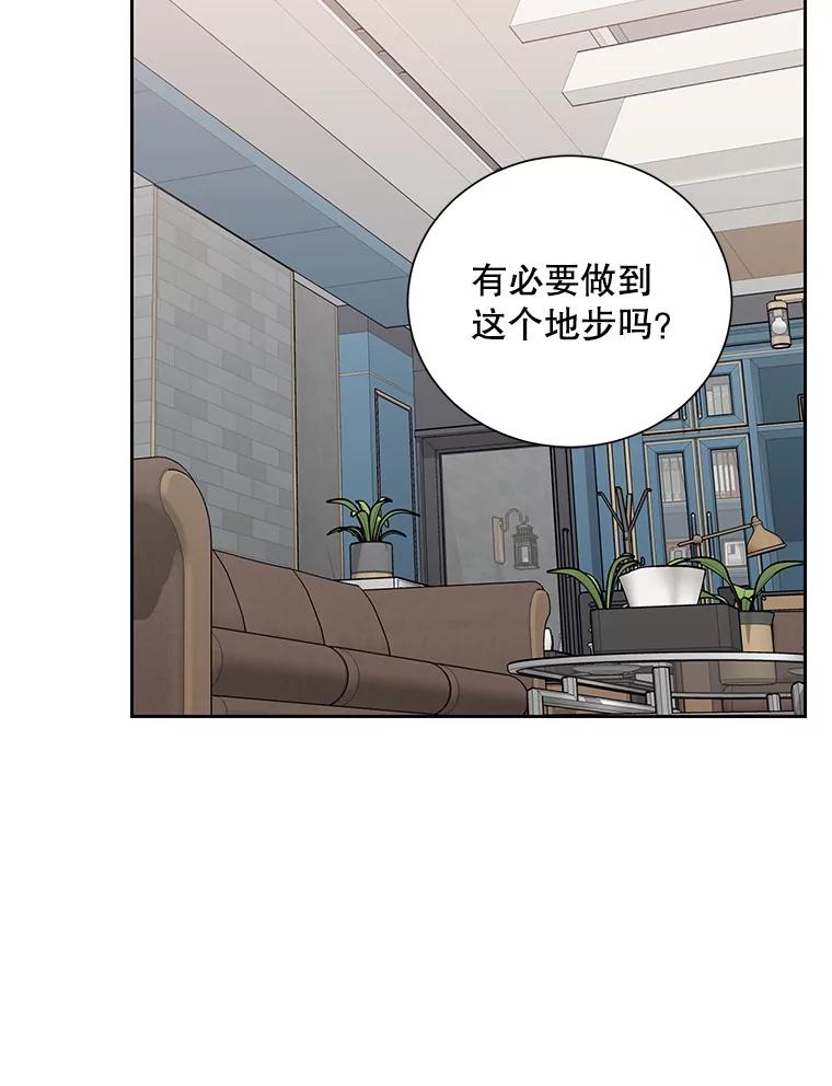 《热恋教学》42.尴尬氛围 第26页