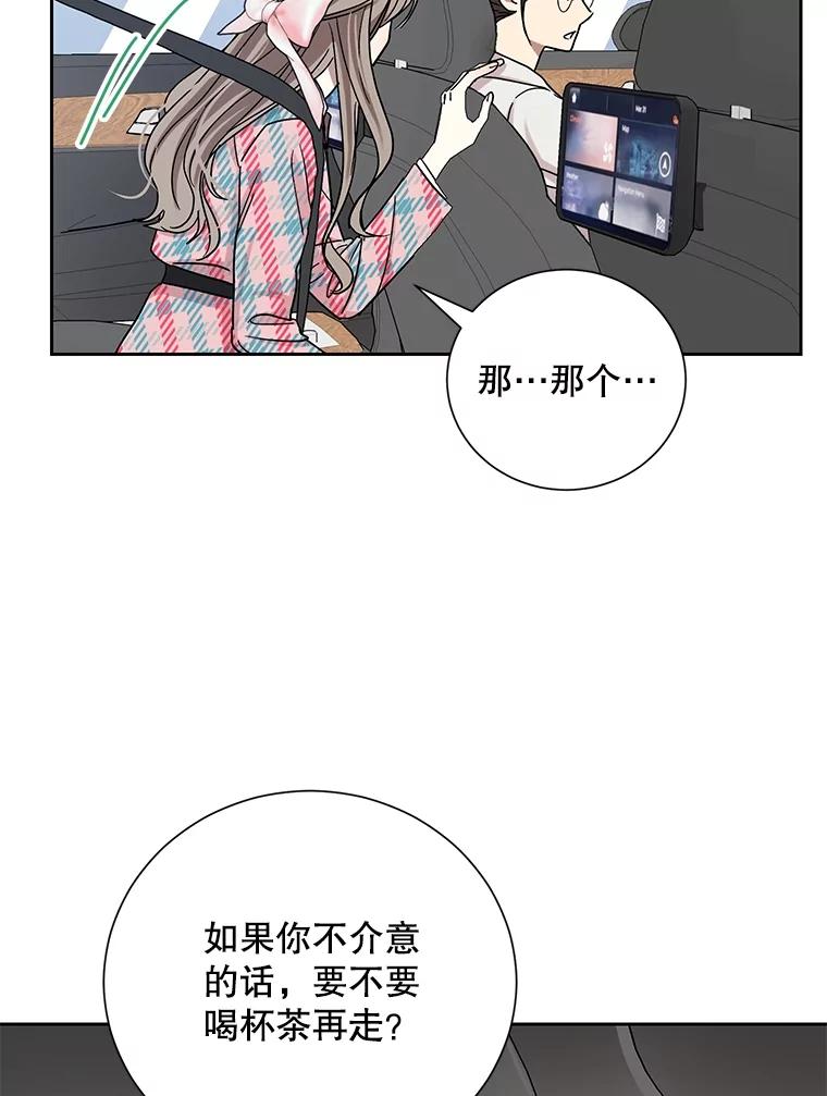 《热恋教学》42.尴尬氛围 第60页