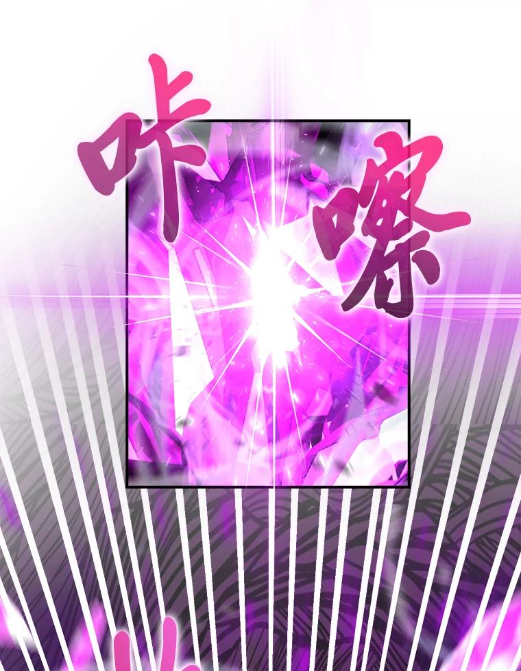 《勇士非也，魔王是也》42.废柴天使脾气倔 第88页