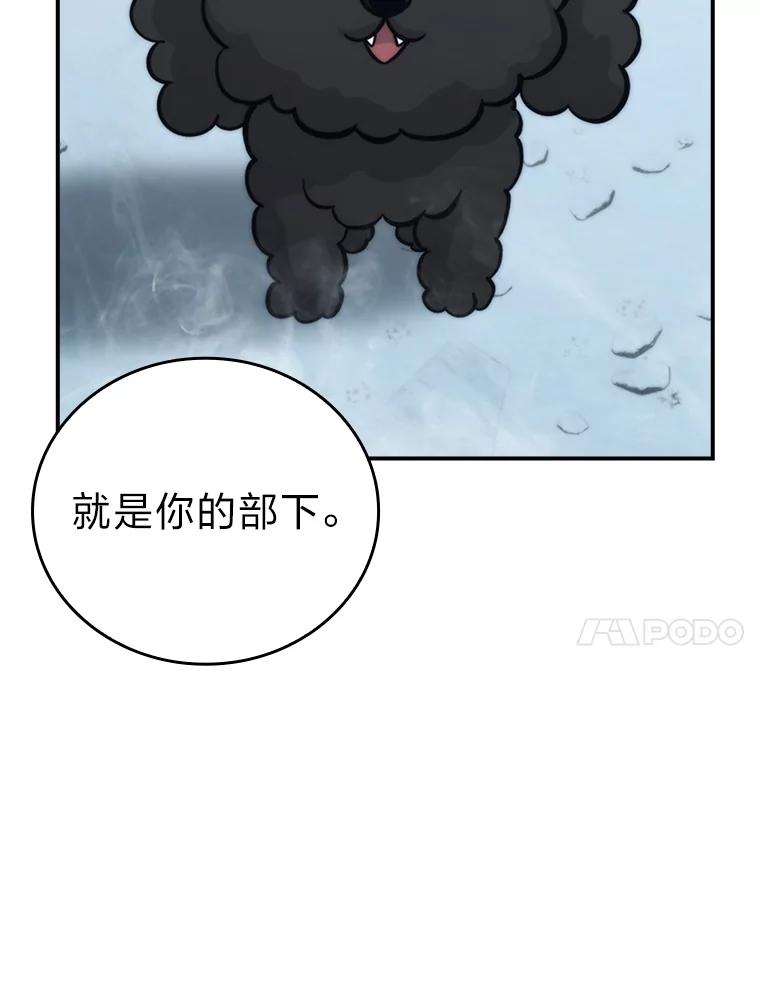 《勇士非也，魔王是也》42.废柴天使脾气倔 第67页
