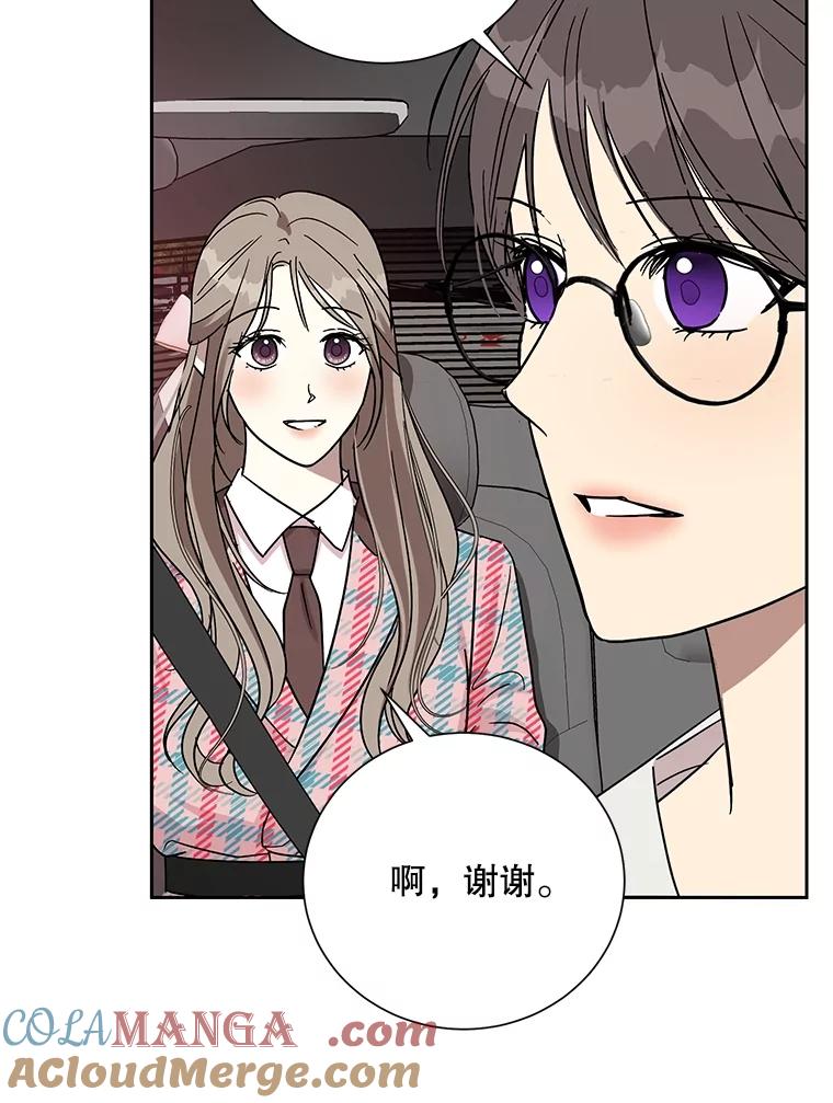 《热恋教学》42.尴尬氛围 第58页