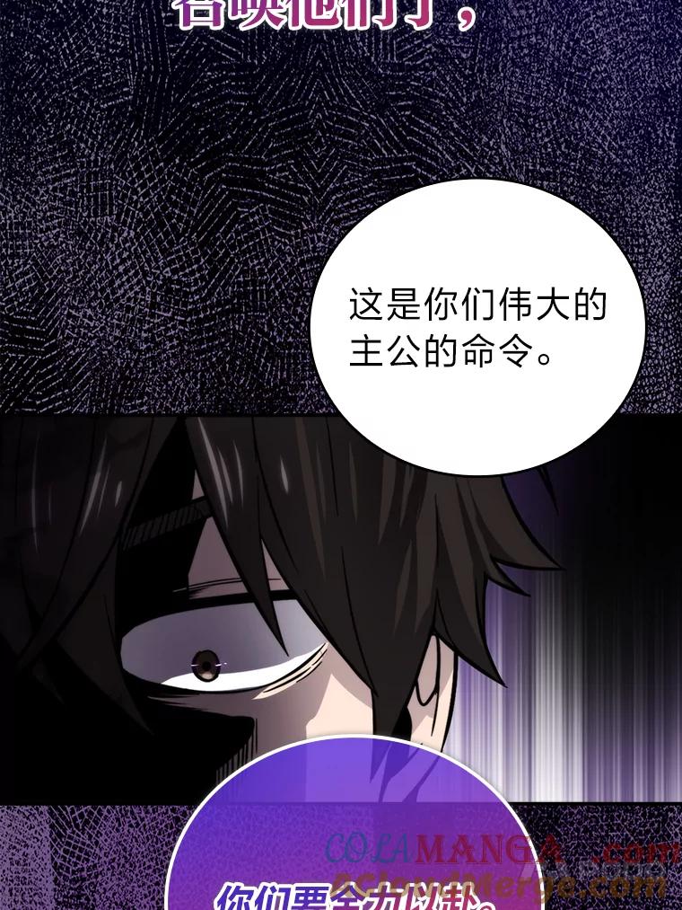 《勇士非也，魔王是也》42.废柴天使脾气倔 第37页