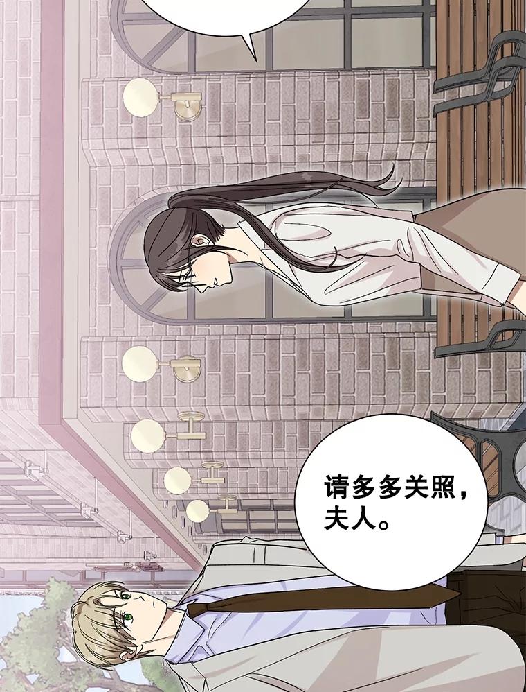 《热恋教学》42.尴尬氛围 第2页