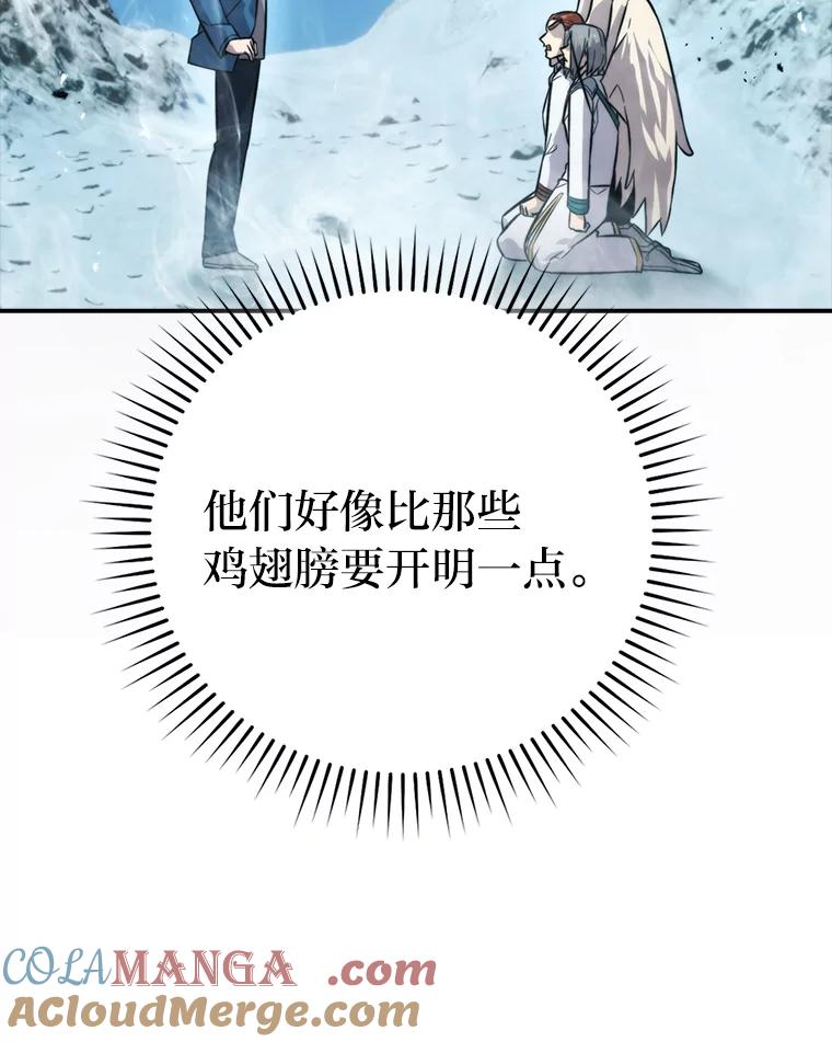 《勇士非也，魔王是也》42.废柴天使脾气倔 第65页