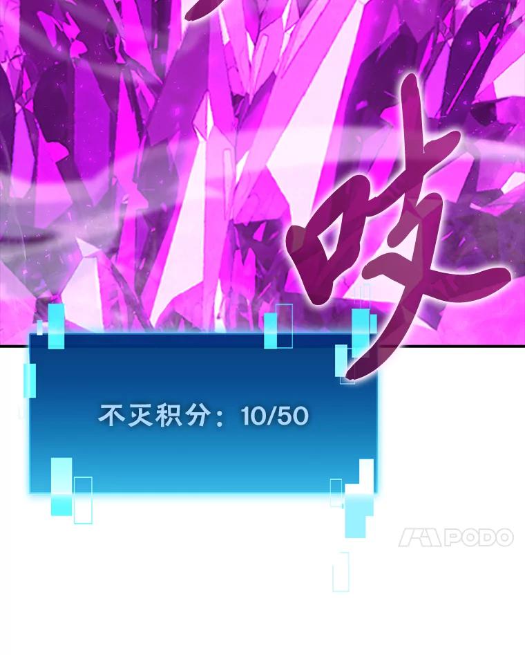 《勇士非也，魔王是也》42.废柴天使脾气倔 第87页