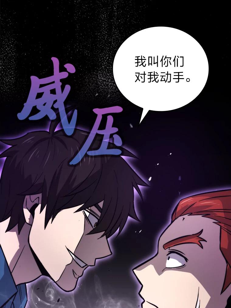 《勇士非也，魔王是也》42.废柴天使脾气倔 第35页