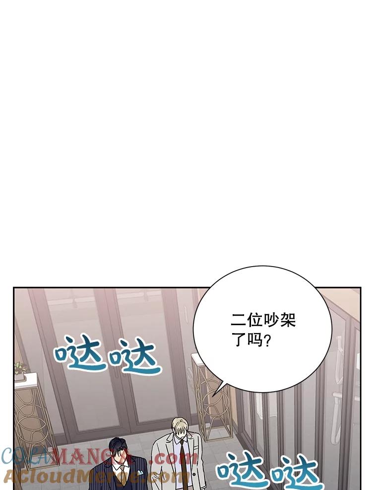 《热恋教学》42.尴尬氛围 第16页