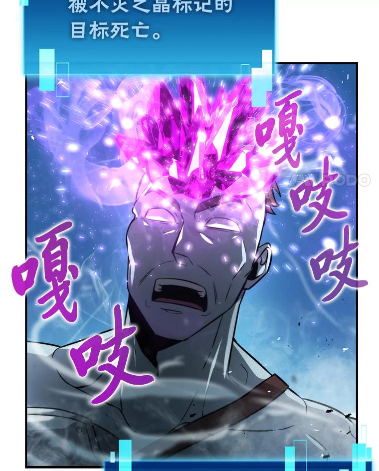 《勇士非也，魔王是也》42.废柴天使脾气倔 第84页