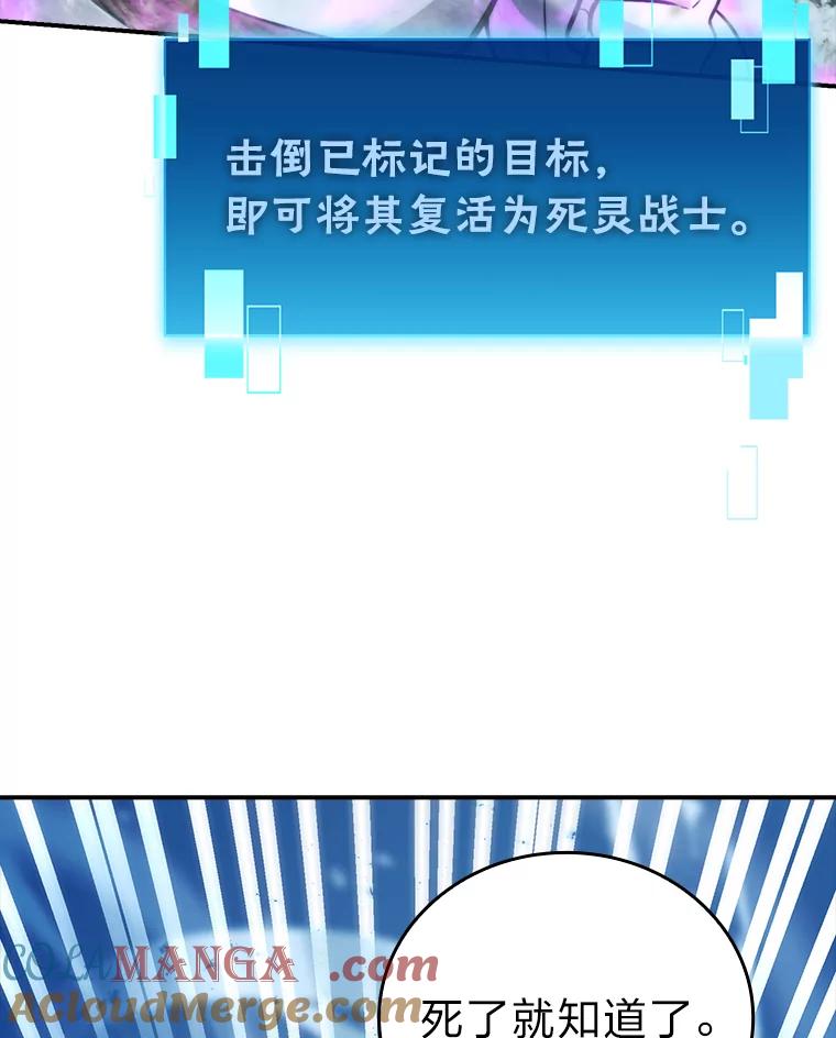 《勇士非也，魔王是也》42.废柴天使脾气倔 第81页