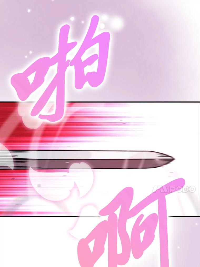 《勇士非也，魔王是也》42.废柴天使脾气倔 第123页