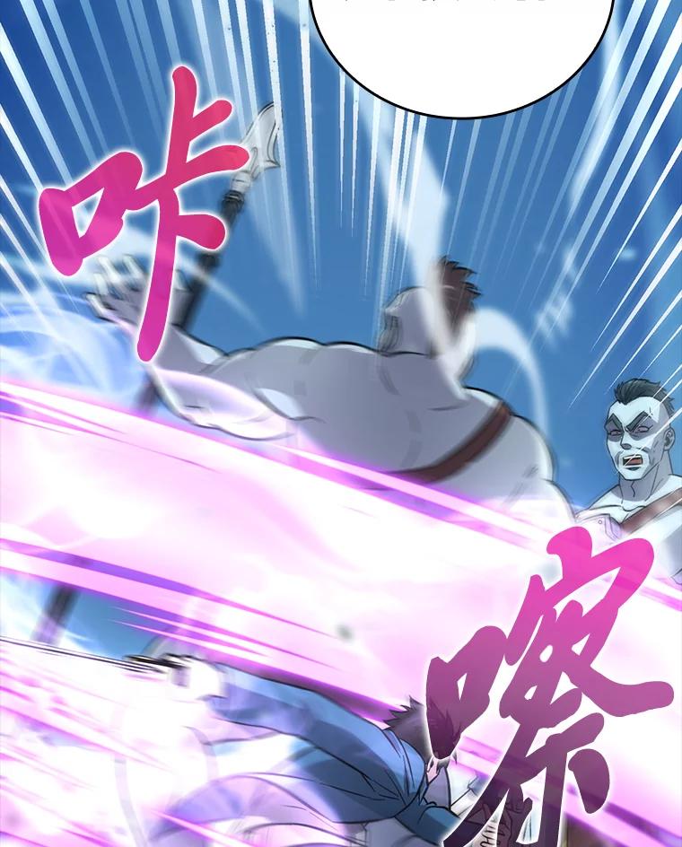 《勇士非也，魔王是也》42.废柴天使脾气倔 第82页