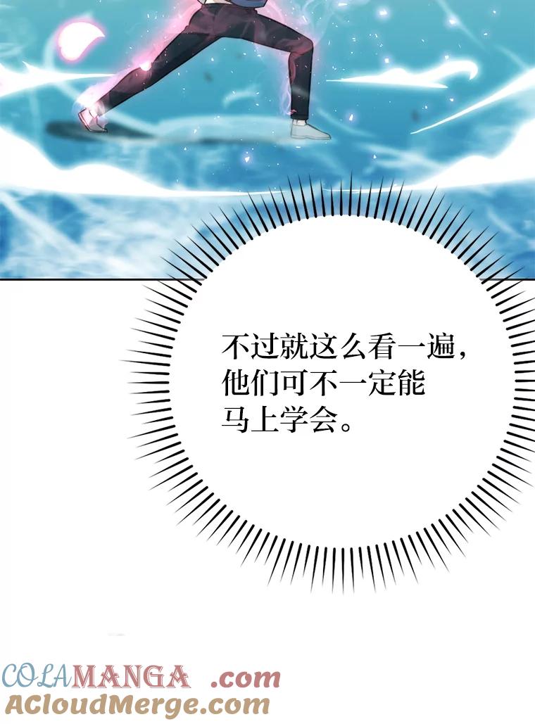 《勇士非也，魔王是也》42.废柴天使脾气倔 第125页