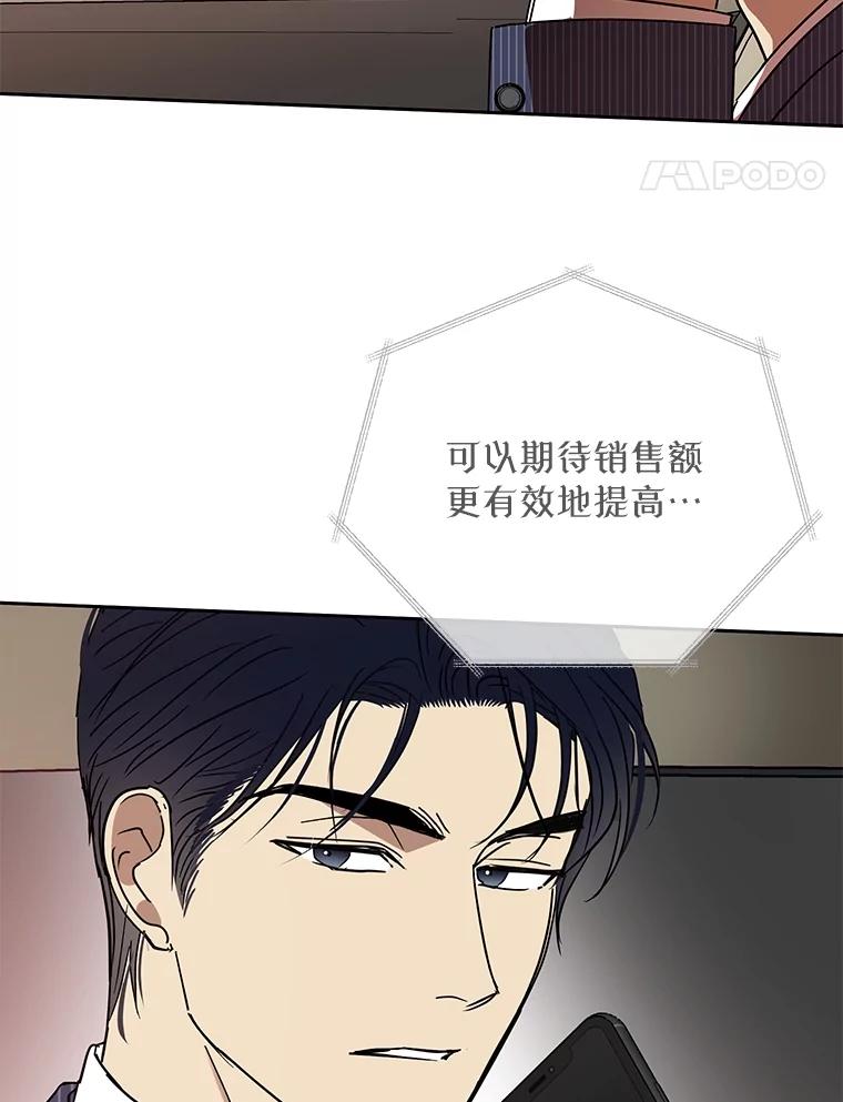 《热恋教学》42.尴尬氛围 第86页