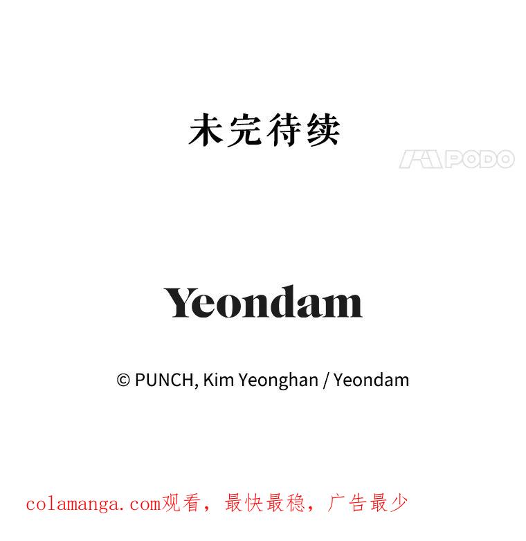 《热恋教学》42.尴尬氛围 第99页