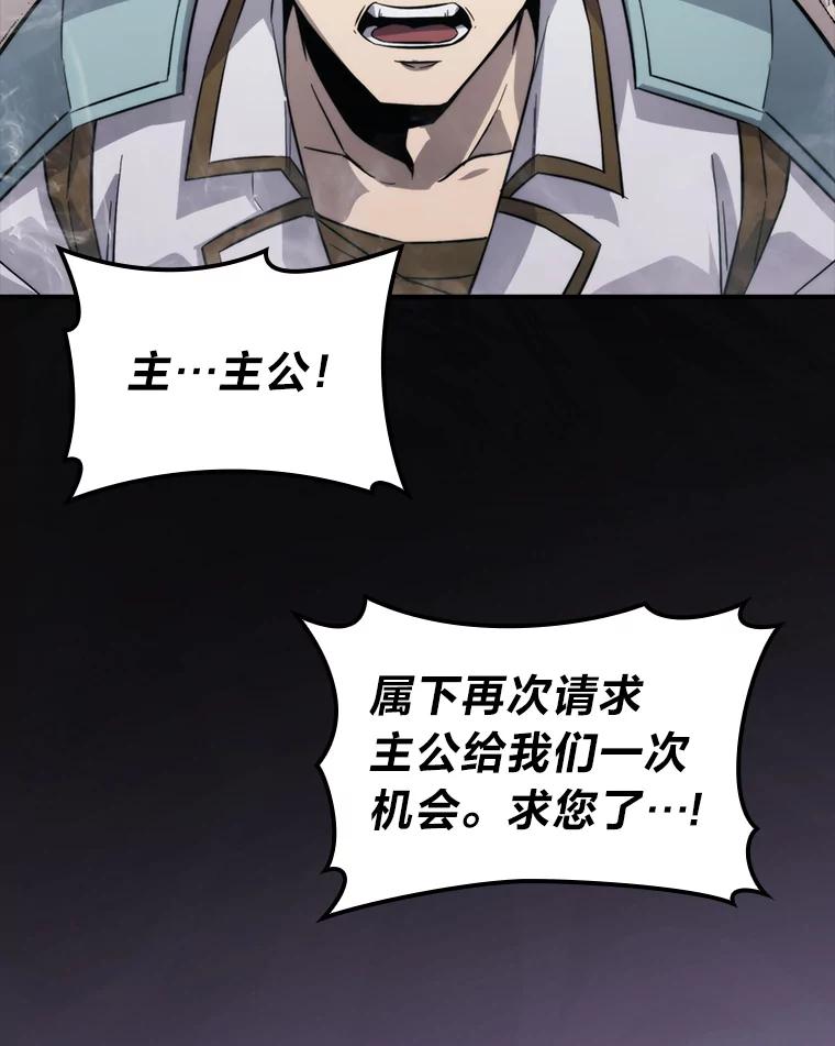 《勇士非也，魔王是也》42.废柴天使脾气倔 第63页
