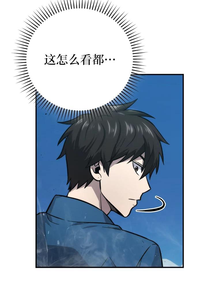 《勇士非也，魔王是也》42.废柴天使脾气倔 第102页