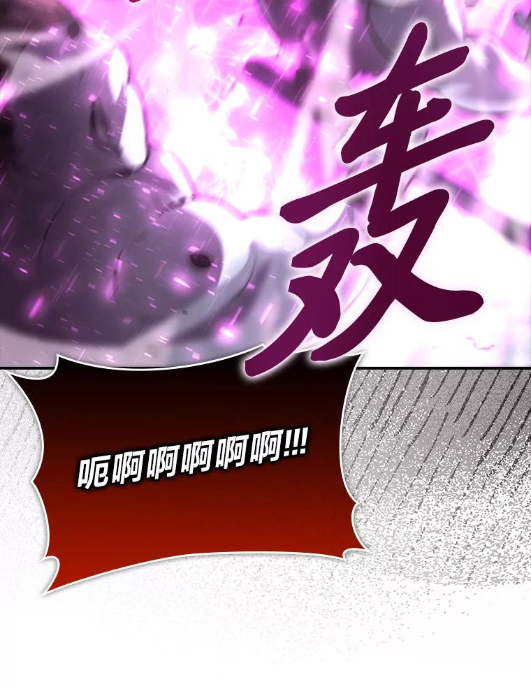 《勇士非也，魔王是也》42.废柴天使脾气倔 第99页