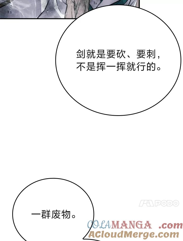 《勇士非也，魔王是也》42.废柴天使脾气倔 第21页