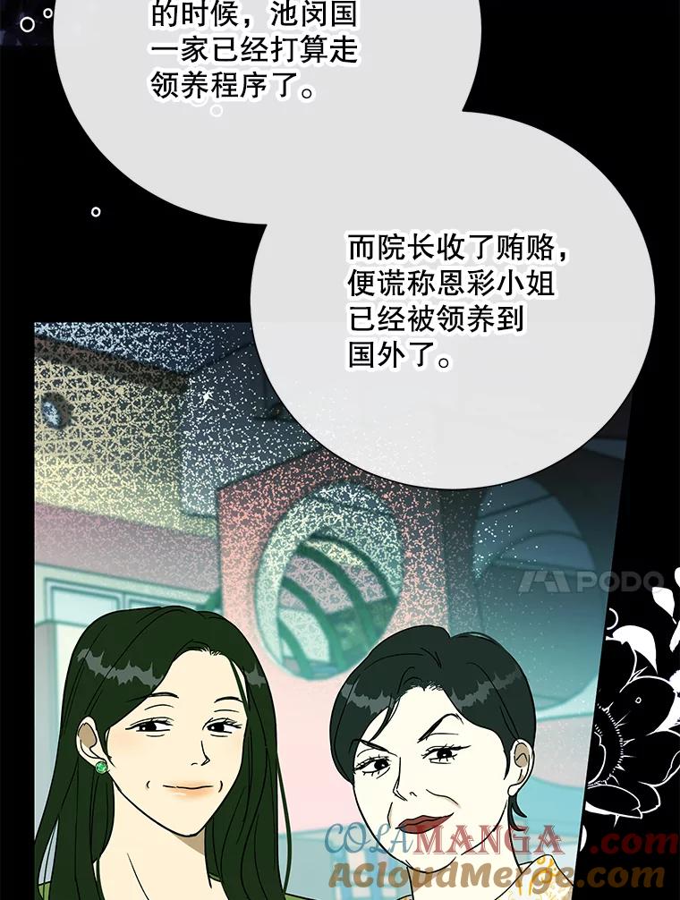 《热恋教学》42.尴尬氛围 第40页