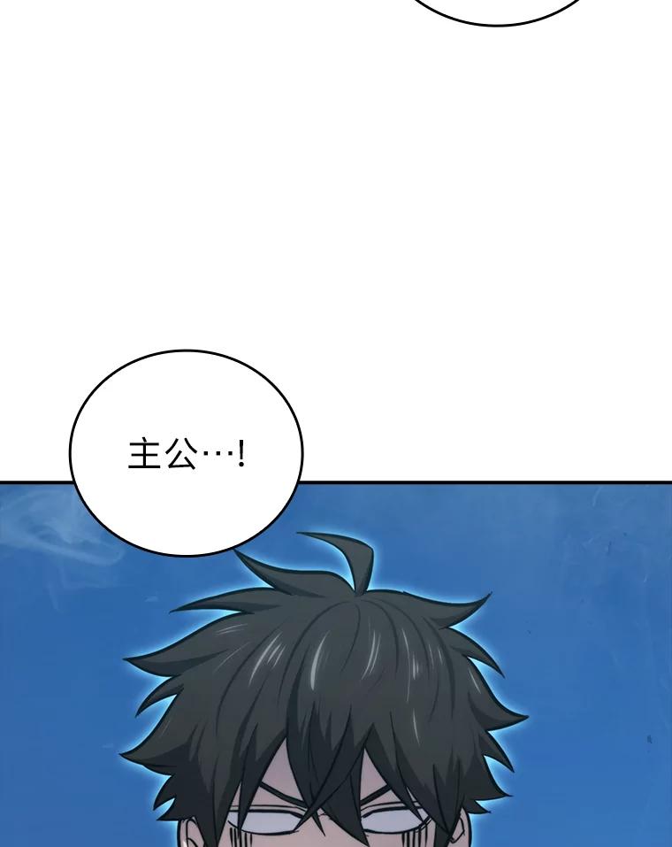 《勇士非也，魔王是也》42.废柴天使脾气倔 第3页
