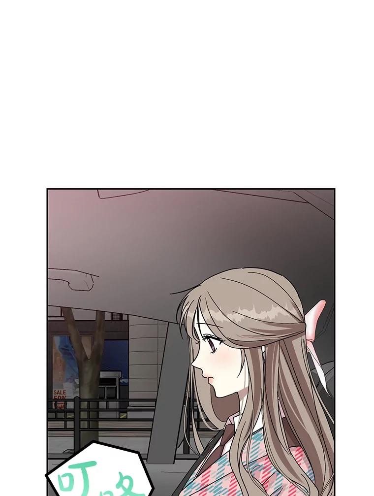 《热恋教学》42.尴尬氛围 第51页