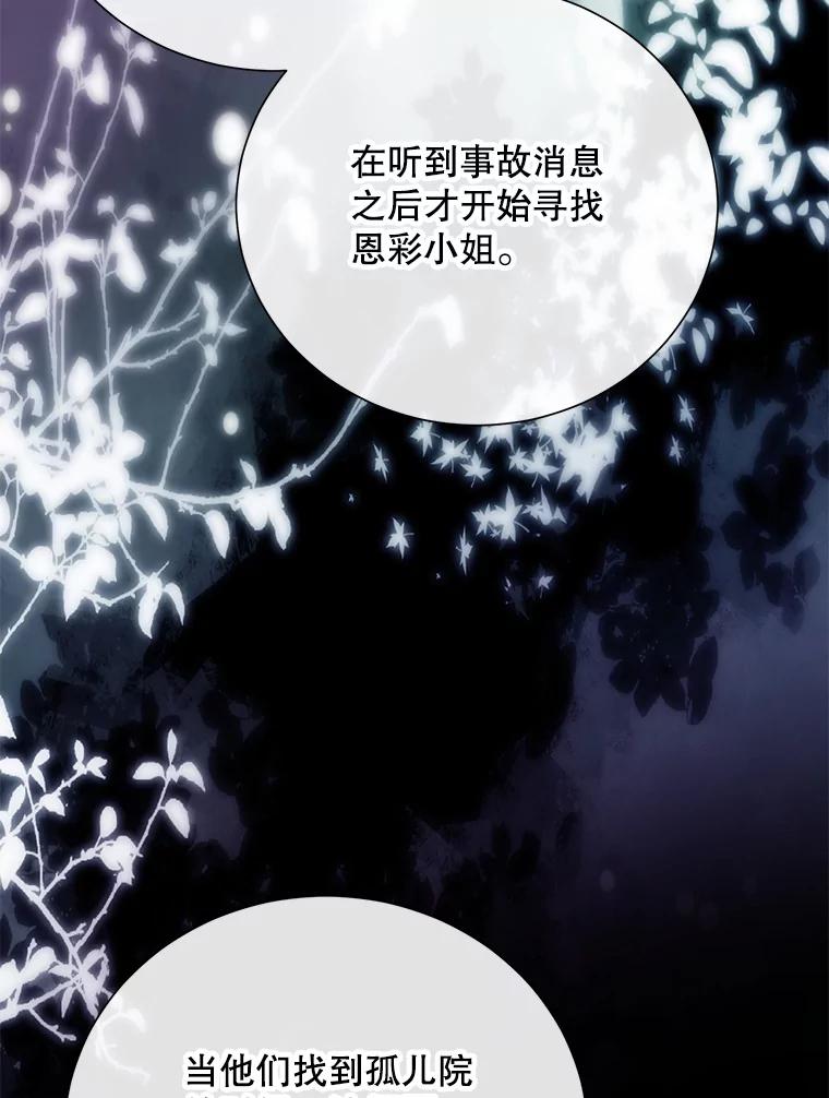 《热恋教学》42.尴尬氛围 第39页