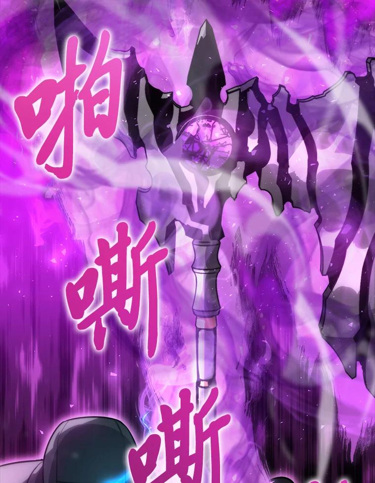 《勇士非也，魔王是也》42.废柴天使脾气倔 第95页