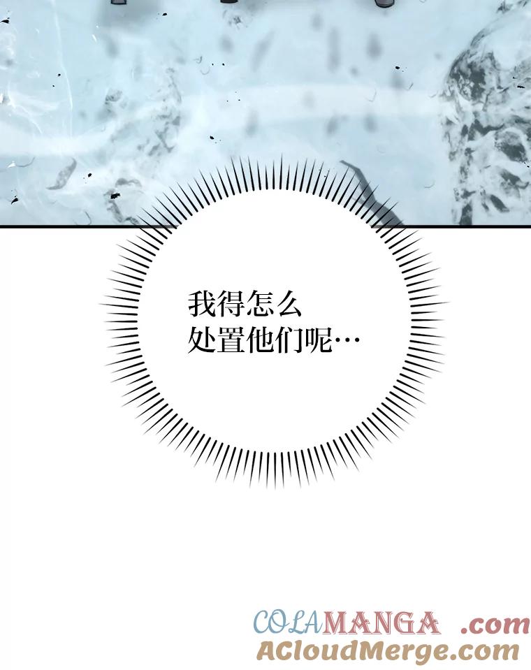 《勇士非也，魔王是也》42.废柴天使脾气倔 第13页