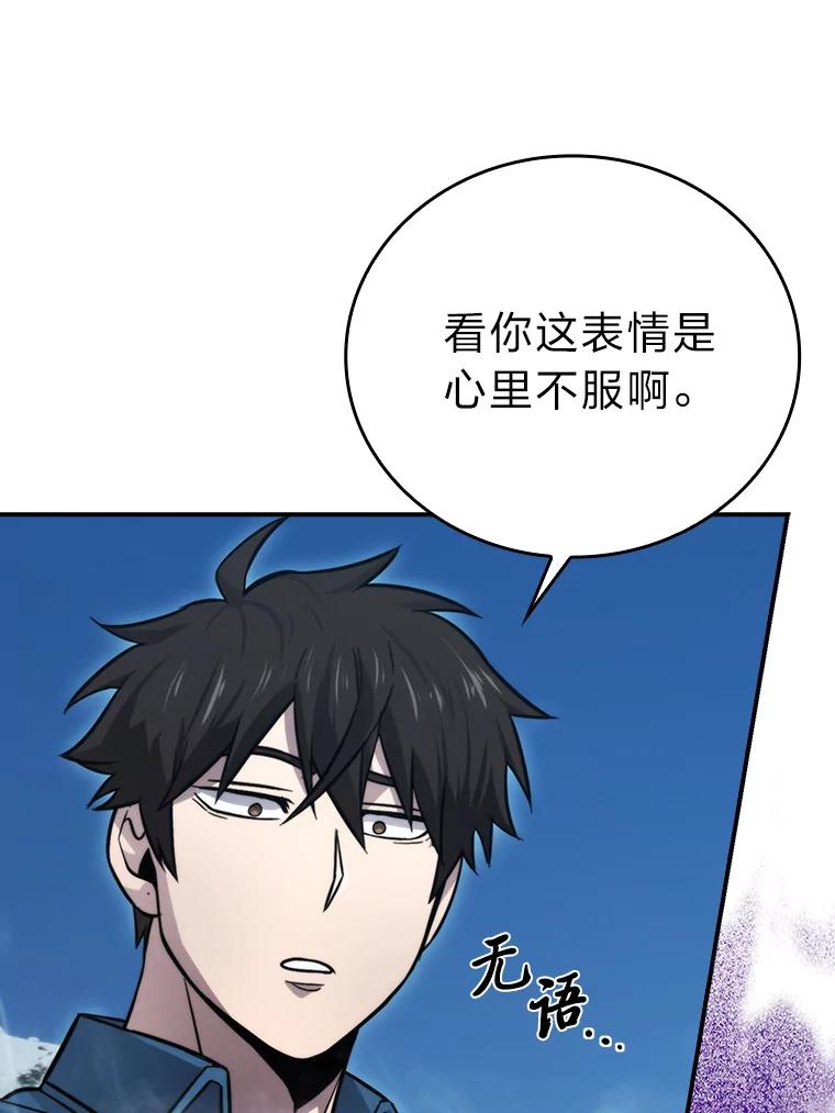 《勇士非也，魔王是也》42.废柴天使脾气倔 第30页